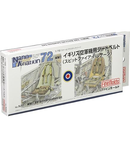 Amazon | ファインモールド 1/72 ナノ・アヴィエーションシリーズ 第二