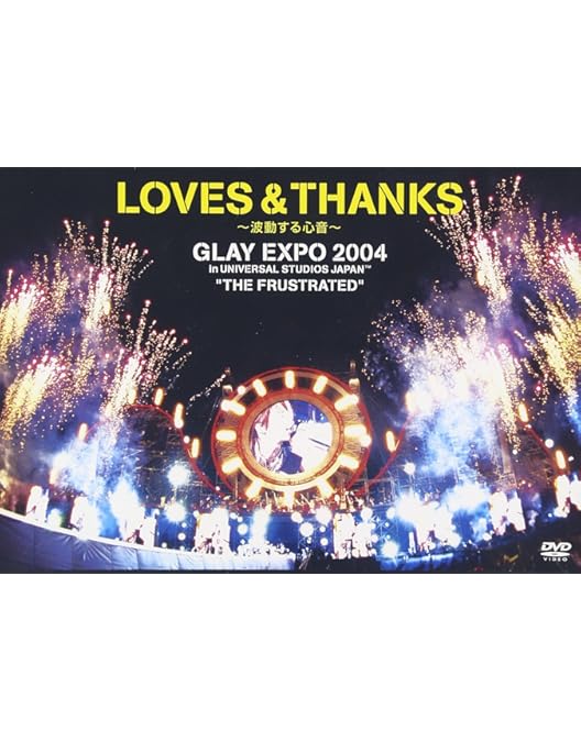 Amazon.co.jp: GLAY EXPO 2014 TOHOKU 20th Anniversary DVD~Special