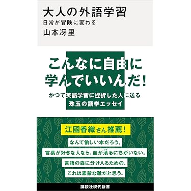 Amazon.co.jp 最新リリース: 外国語学習・参考書 の新着ランキングです。
