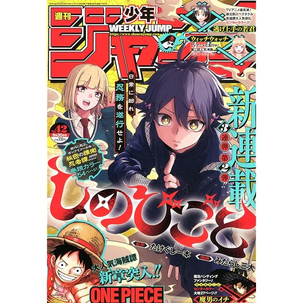 Amazon.co.jp: 週刊少年ジャンプ (41号) : 本