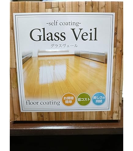 Amazon.co.jp: 【 Glass Veil 】 純 ガラス コーティング フローリング