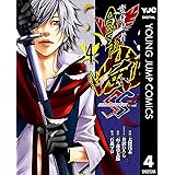 変身忍者嵐 SHADOW STORM 4 (ヤングジャンプコミックスDIGITAL)