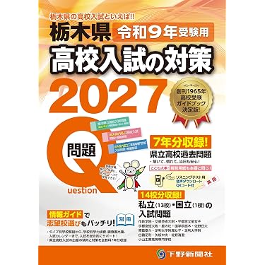 Amazon.co.jp 最新リリース: 中学生の高校受験 の新着ランキングです。