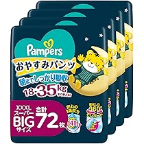 Amazon.co.jp: 【パンツ スーパービッグサイズ】パンパース オムツ