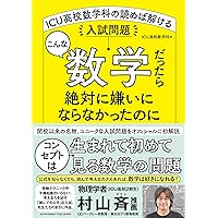 国際基督教大学高等学校 2025年度版 【過去問6+2年分】(高校別入試過去