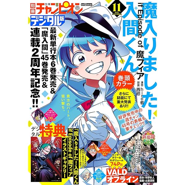 別冊少年キング　9月号 週刊少年キング「サイボーグ009」予告・新連載号セット1964(S39