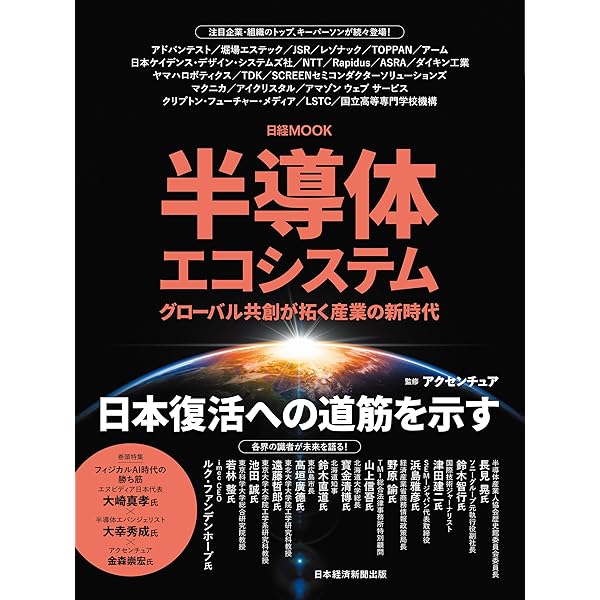 Amazon.co.jp: 改訂版 AI時代のビジネスを支える「データセンター