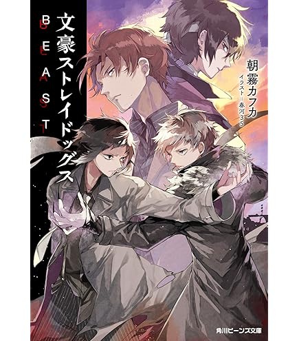 Amazon.co.jp: 文豪ストレイドッグス コミック 1-23巻セット