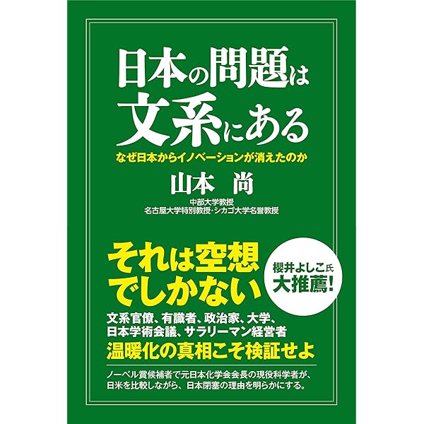 公式日本人論 本間尚著 日本人は論理的でなくていい | 山本 尚 |本 | 通販 | Amazon
