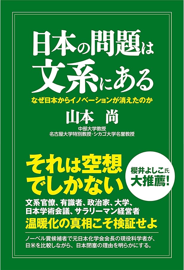 日本人は論理的でなくていい | 山本 尚 |本 | 通販 | Amazon
