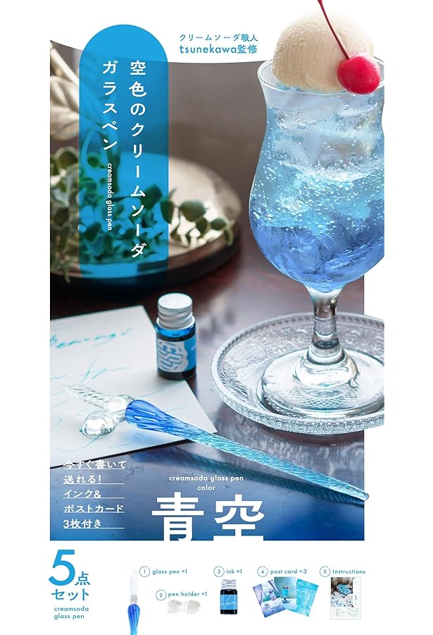 空色のクリームソーダガラスペン 雨空 ([バラエティ]) | tsunekawa |本