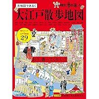 Amazon.co.jp: 江戸切絵図 尾張屋清七板: 嘉永・慶応 江戸・東京今昔切