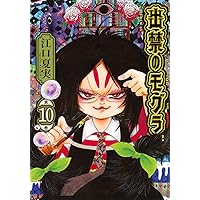 Amazon.co.jp: 聖☆おにいさん(22)限定版 (講談社キャラクターズ