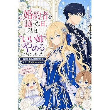 Amazon.co.jp 最新リリース: 絵本・児童書 の新着ランキングです。