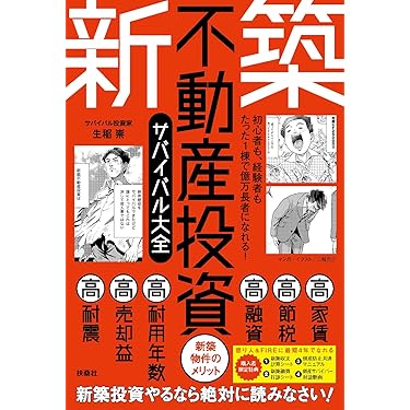 【新品・中古混在】不動産投資本52冊まとめ売り 新品・中古混在】不動産投資本52冊まとめ売り