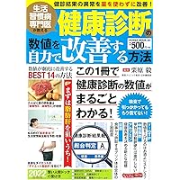 ひと目でわかる会社の健康診断 61Uyz-D49hL._UF350,350_QL50_.jpg