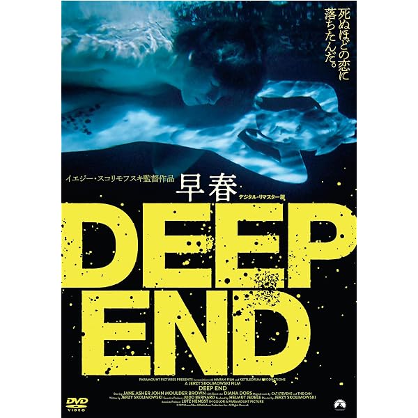 Amazon.co.jp: イエジー・スコリモフスキ DVD-BOX (不戦勝／身分証明書