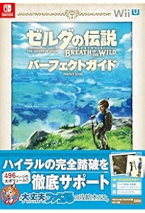 Amazon.co.jp: ゼルダの伝説 ティアーズ オブ ザ キングダム ザ