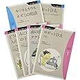 にほんご多読ブックス vol. 8 (Taishukan Japanese Readers)