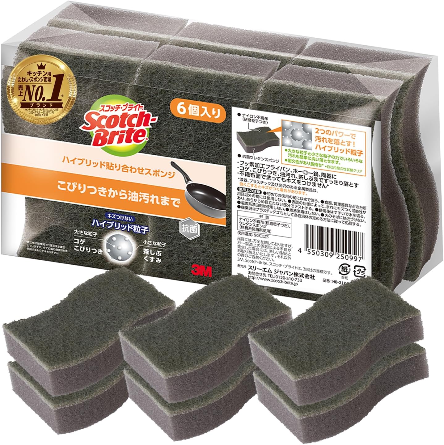 3M スコッチブライト ハイブリッド 貼り合わせ スポンジ 食器洗い モノトーン キッチンスポンジ 食器用スポンジ キズつけない グレー 6個