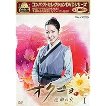 【韓国ドラマ】DVD★オクニョ 運命の女(ひと) ★全話★ チン・セヨン/コ・ス Amazon.co.jp: オクニョ 運命の女(ひと) DVD-BOXV : チン