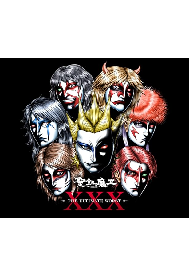 聖飢魔II 1999 BLACK LIST [本家極悪集大成盤] (バンド・スコア) | 聖