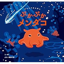 ☺︎︎めんだこ☺︎︎ Flapjack Octopus(メンダコ) 英語バージョン Clear File Folder by