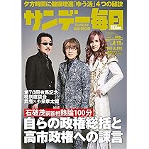 anan(アンアン)2026/01/07号 No.2477増刊 スペシャルエディション[NEXT