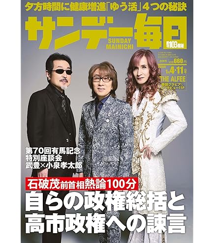 Amazon.co.jp: 【初回限定盤3形態セット】THE ALFEE 「君が生きる意味