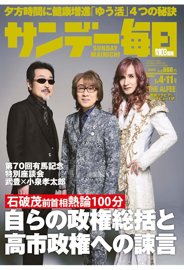 高見沢俊彦の美味しい音楽 美しいメシ オリジナルグッズ　4点セット　ALFEE 高見沢俊彦の美味しい音楽 美しいメシ オリジナルグッズ 4点セット