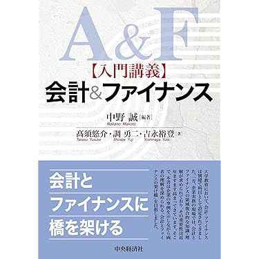 Amazon.co.jp 最新リリース: 金融・ファイナンス の新着