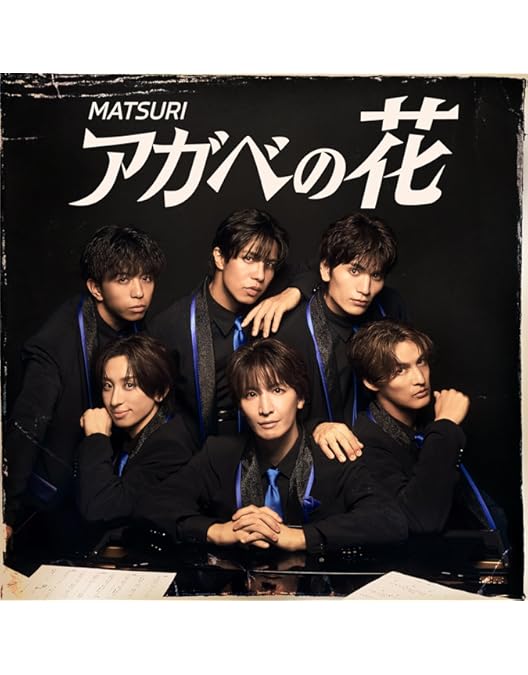 Amazon.co.jp: MATSURI 1st コンサートツアー ～祭～ -大千穐楽- (Blu
