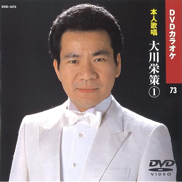 【中古カラオケDVD】北島三郎③ 『本人歌唱』 中古カラオケDVD】北島三郎③ 『本人歌唱』