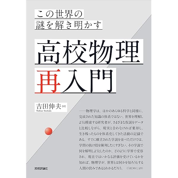 新・教職入門-改訂版 | 山﨑 準二, 矢野 博之, 久冨 善之, 早坂 めぐみ