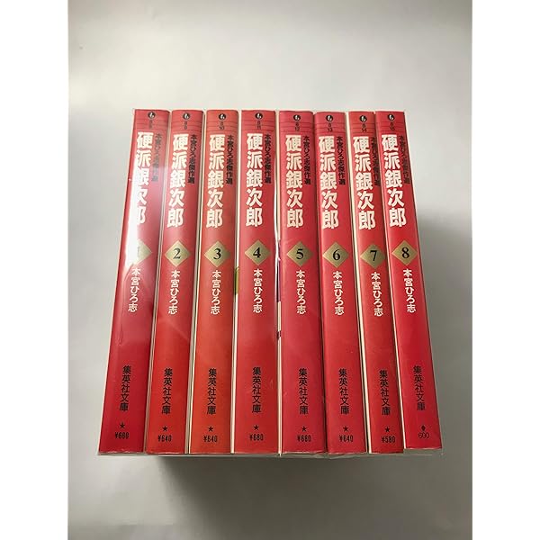 本宮ひろ志 25作品の半分②セット 【必ず①②の両方をセットでご購入下さい】◆ 本宮ひろ志 25作品の半分②セット 【必ず①②の両方をセットでご