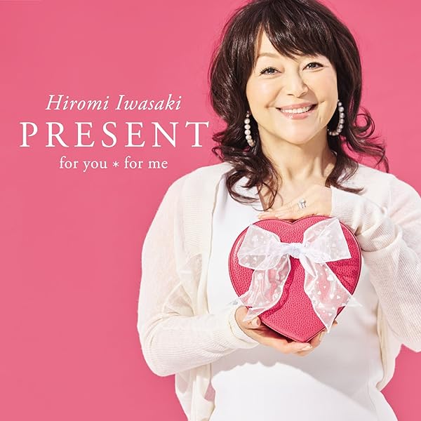 未開封新品　岩崎宏美　MY SONGS～40周年記念感謝盤 Amazon.co.jp: MY SONGS (40周年記念感謝盤): ミュージック