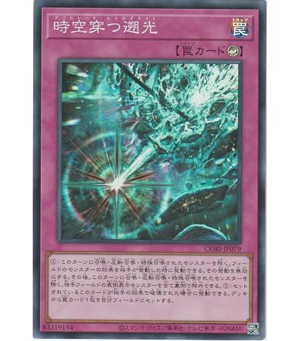Amazon.co.jp: 遊戯王カード 時空穿つ遡光(スーパーレア) CHAOS
