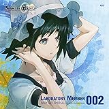 「STEINS;GATE」オーディオシリーズ ☆ラボメンナンバー002☆椎名まゆり【初回限定盤】