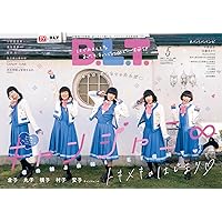 B.L.T.2023年5月号増刊 キャンジャニ∞特別版