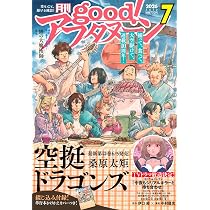 Amazon.co.jp: 増AF good!アフタヌーン (2026年06月号) : 本