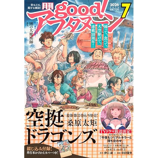 Amazon.co.jp: 別冊 少年マガジン (2026年06月号) : 本