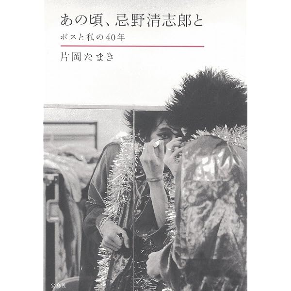 ロックで独立する方法 | 忌野清志郎 |本 | 通販 | Amazon