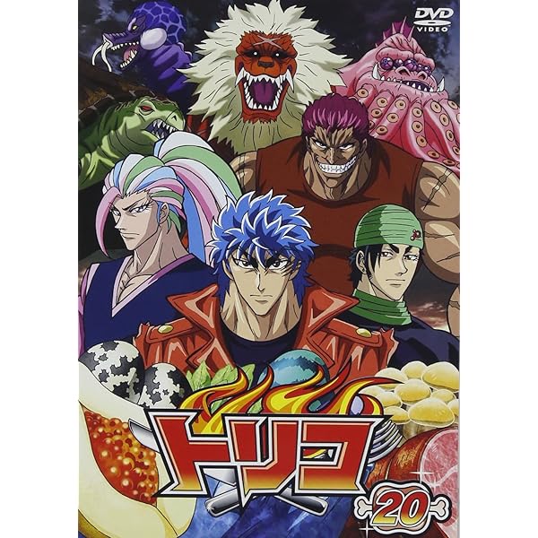 トリコ 11 [DVD] Amazon.co.jp: トリコ 11 [DVD] : 置鮎龍太郎, 朴ロ美, 櫻井孝宏