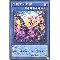 Amazon.co.jp: WPP6-JP033 天叢雲之巳剣 ウルトラレア UR