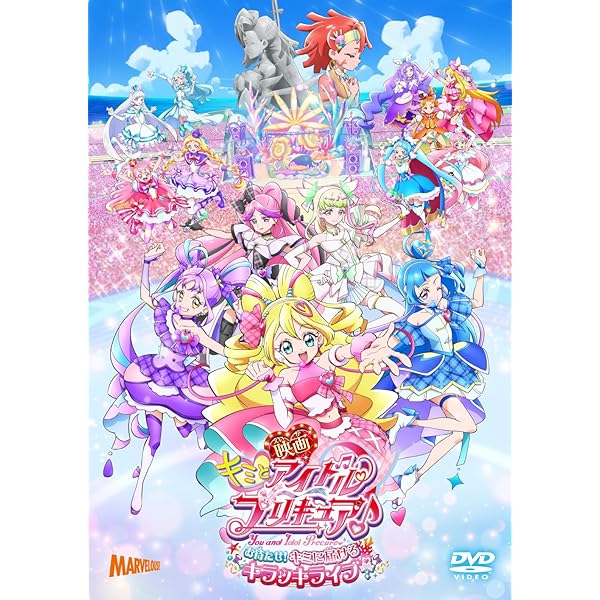Amazon.co.jp: 映画トロピカル~ジュ! プリキュア 雪のプリンセスと奇跡