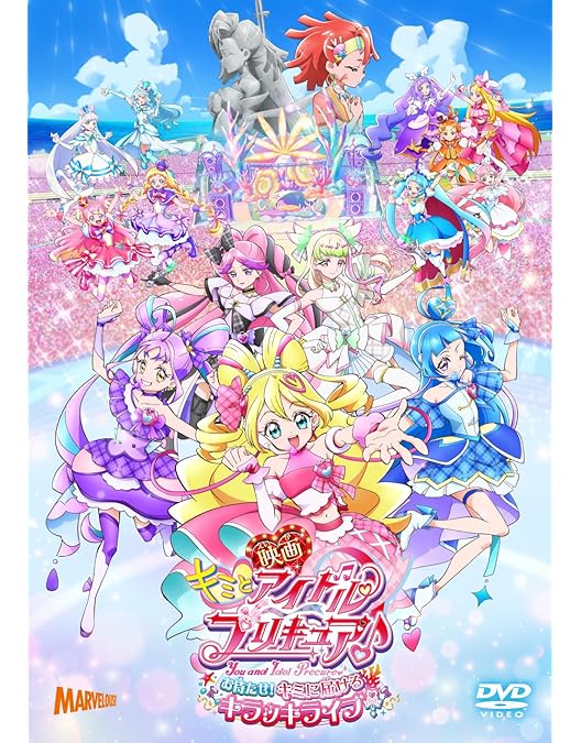 Amazon.co.jp: キミとアイドルプリキュア♪vol．6 [DVD] : 松岡