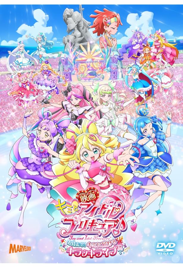 アニメージュ2026年1月号増刊『キミとアイドルプリキュア♪』特別増刊