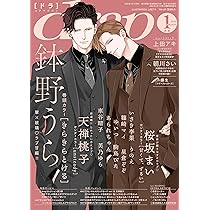 Amazon.co.jp: ihrHertZ(イァハーツ) 2026年1月号 [雑誌] : 吾妻香夜