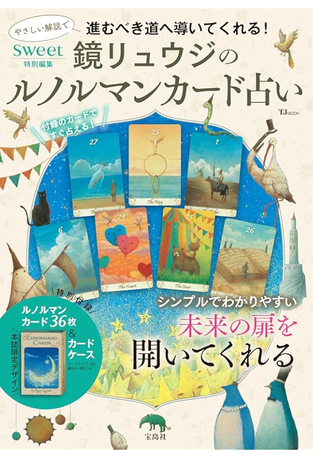 LPレコード♪ルネッサンス「運命のかード」　他3枚セット Amazon.co.jp: 運命のルノルマンカード占い : リズ・ディーン, 鏡