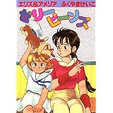まぼろし谷のねんねこ姫 １ ハヤカワ文庫ja ふくやま けいこ ファンタジー Kindleストア Amazon